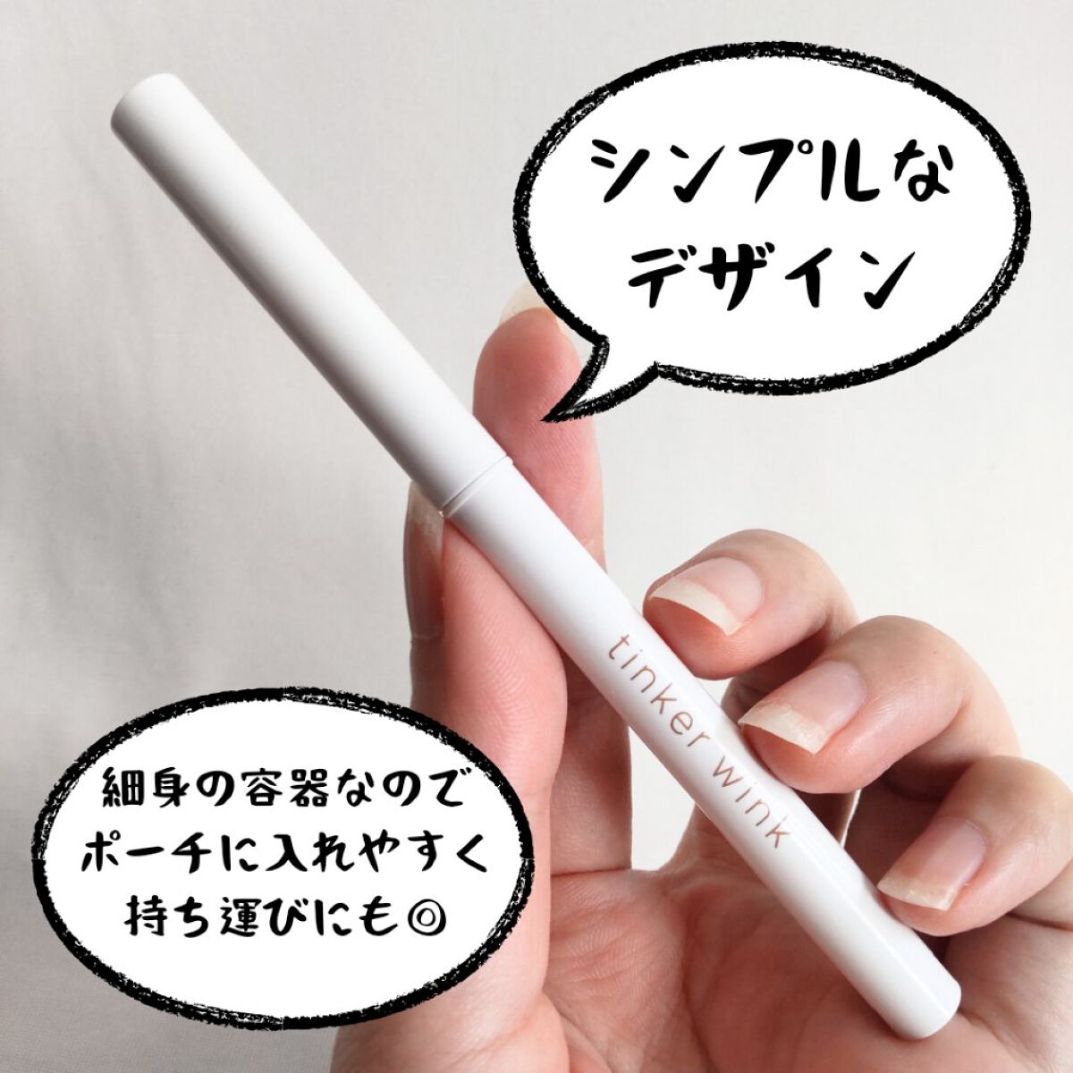 アイセラムコンシーラー/ティンカーウィンク/ペンシルコンシーラーを使ったクチコミ（3枚目）