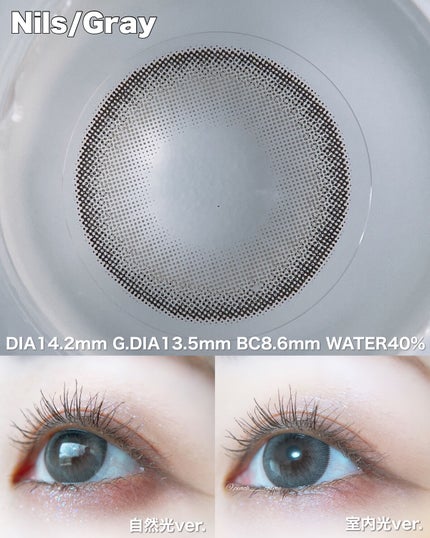 Nils series/OLENS/カラーコンタクトレンズを使ったクチコミ(3枚目)