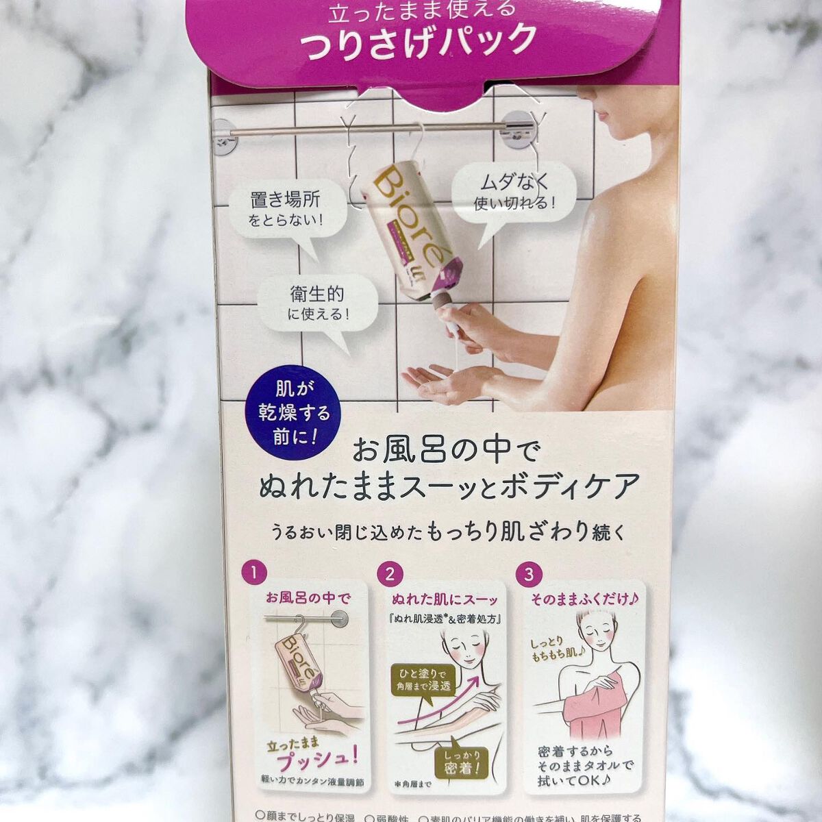 ザ ボディ ぬれた肌に使うボディ乳液 エアリーブーケの香り/ビオレu/ボディミルクを使ったクチコミ(9枚目)