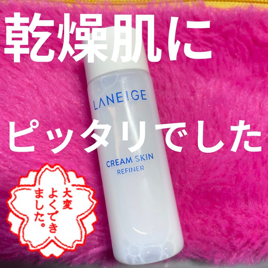 クリームスキン ローション/LANEIGE/化粧水を使ったクチコミ(1枚目)