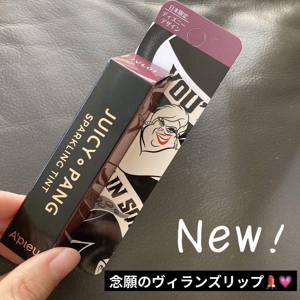 アピュー ジューシーパン スパークリングティント/A’pieu/口紅を使ったクチコミ（1枚目）