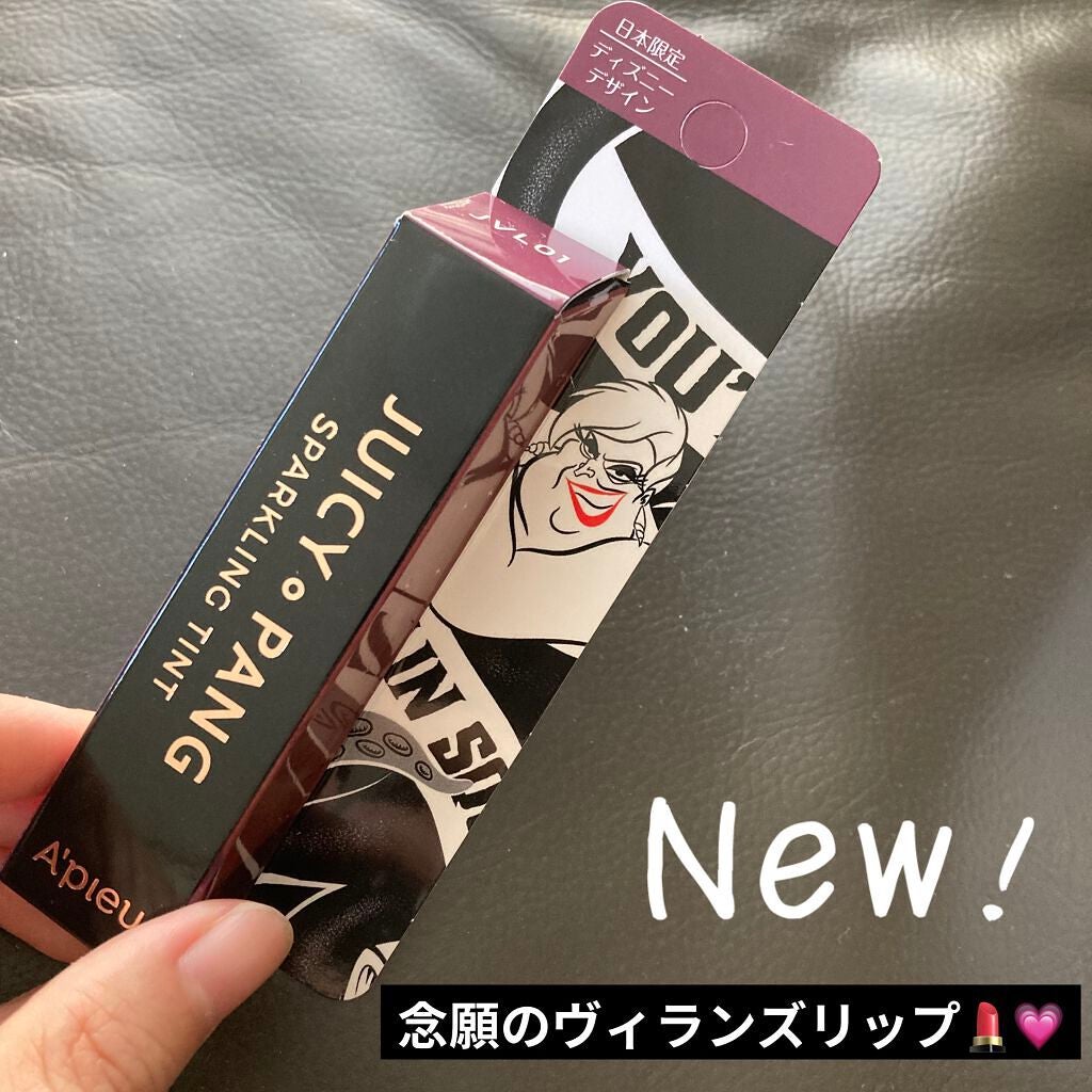 アピュー ジューシーパン スパークリングティント/A’pieu/口紅を使ったクチコミ(1枚目)