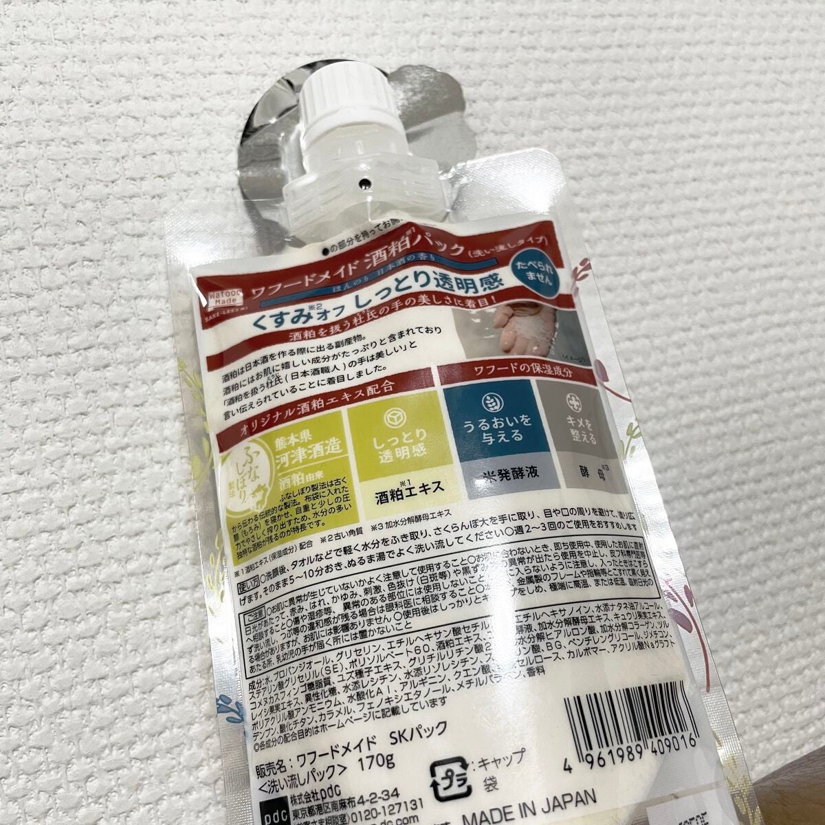 ワフードメイド 酒粕パック/pdc/洗い流すパック・マスクを使ったクチコミ(2枚目)