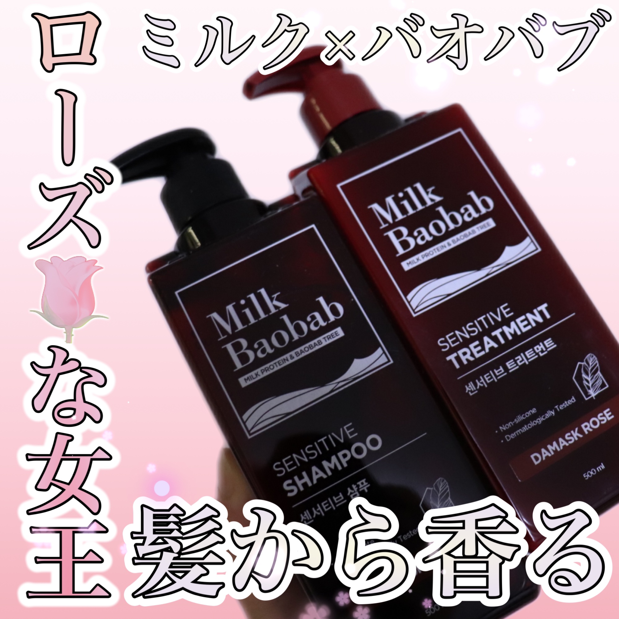 【まるで女王👸の香り】ミルクバオバブのシャントリでゆらぐ季節のヘアケアを！

こんにちはブルベになった人:imacoro-cosme💄です。

花粉など季節の変わり目、肌は敏感になりやすいことにすぐに気づくけれど、中々髪って

「なんか