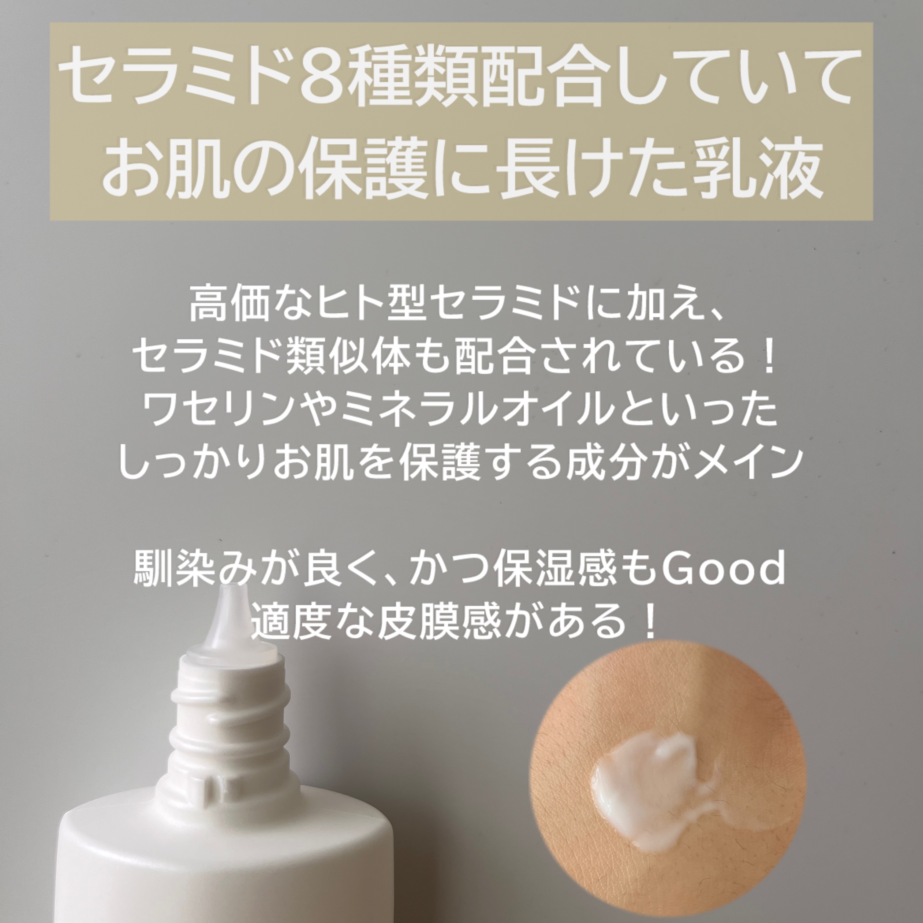 モイストミルク/ダーマセプトRX/乳液を使ったクチコミ（2枚目）