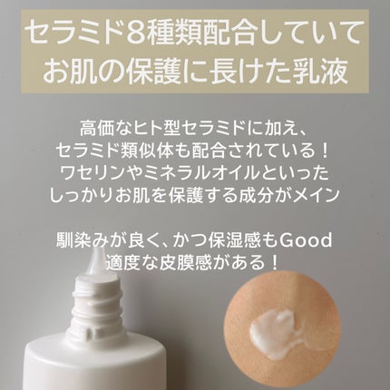 モイストミルク/ダーマセプトRX/乳液を使ったクチコミ(2枚目)