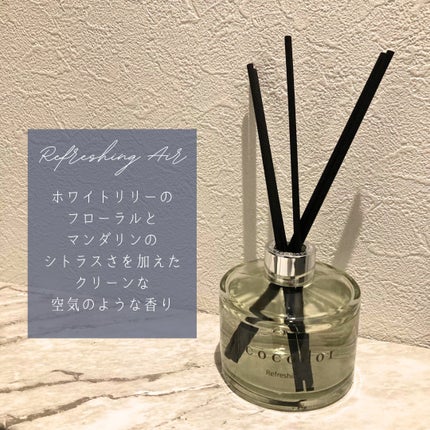 シグネチャー リードディフューザー リフレッシング エア/COCODOR/その他を使ったクチコミ(3枚目)