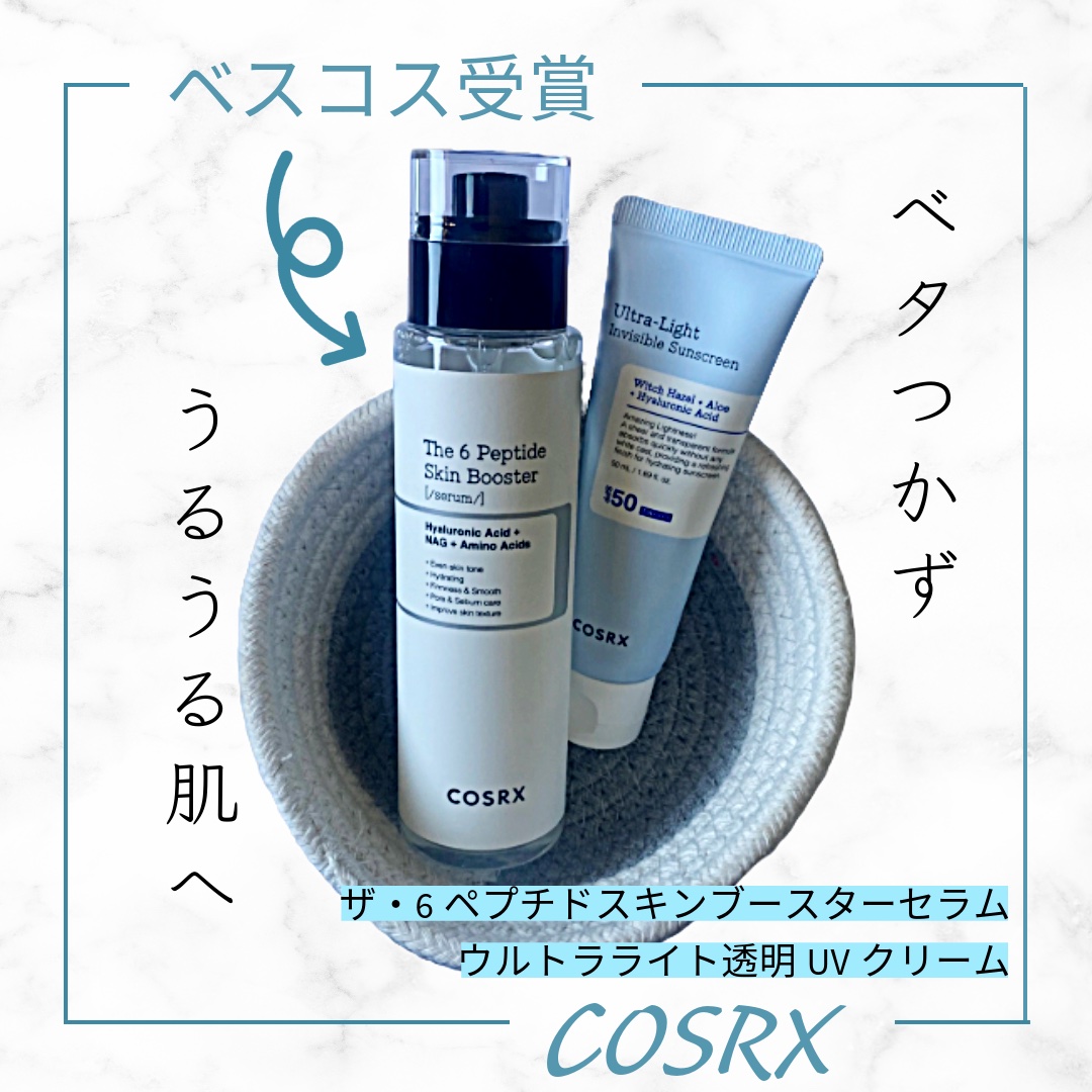 RXザ・6ペプチドスキンブースターセラム/COSRX/ブースター・導入液を使ったクチコミ（1枚目）