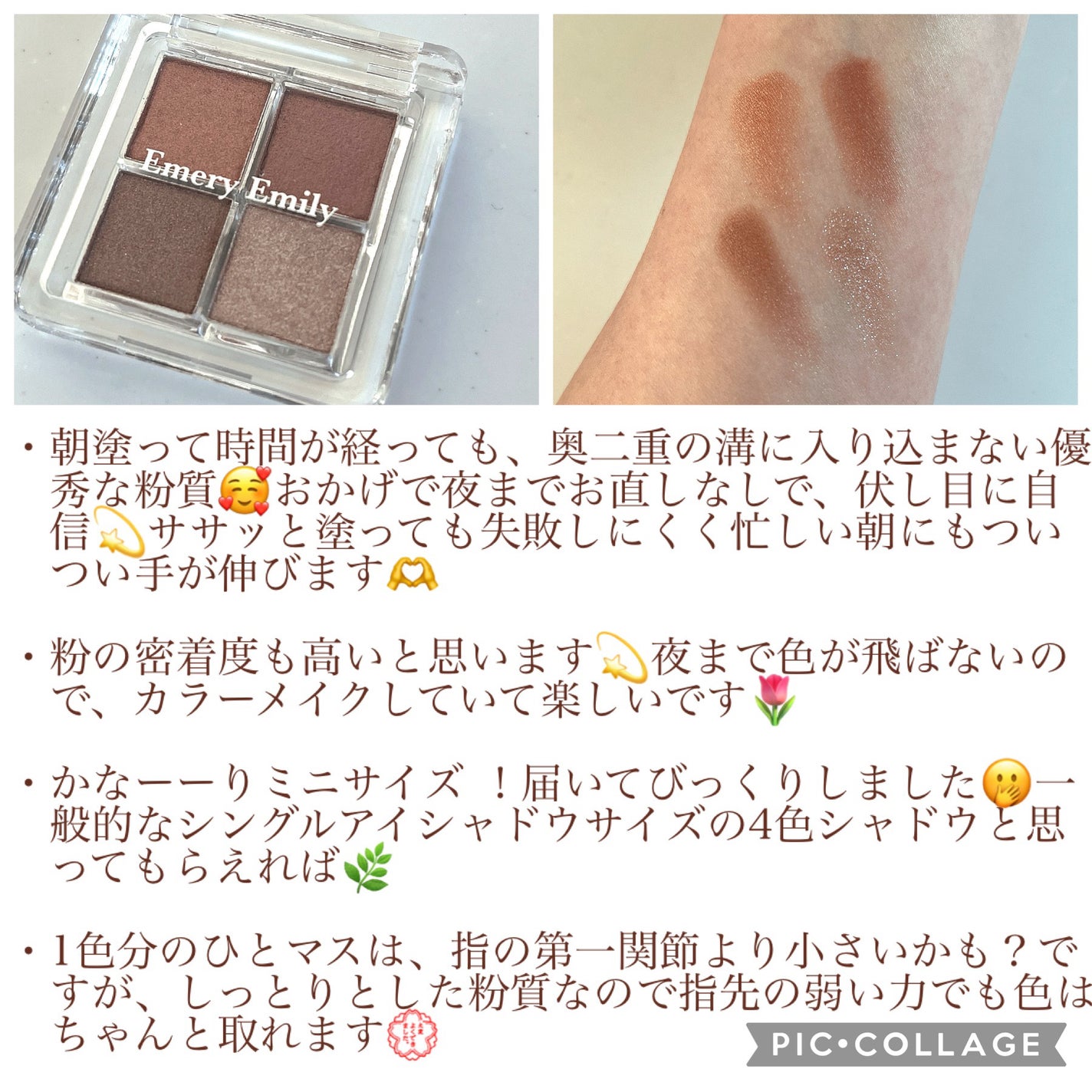 4カラー ミニアイパレット/Emery Emily/アイシャドウパレットを使ったクチコミ(2枚目)
