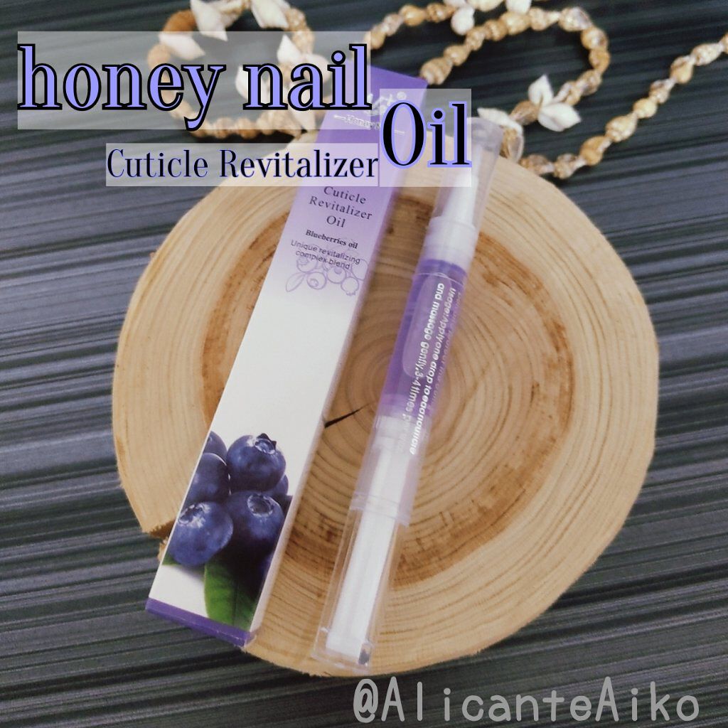 キューティクルオイル/ハニーネイル/ネイルオイル・トリートメントを使ったクチコミ（1枚目）