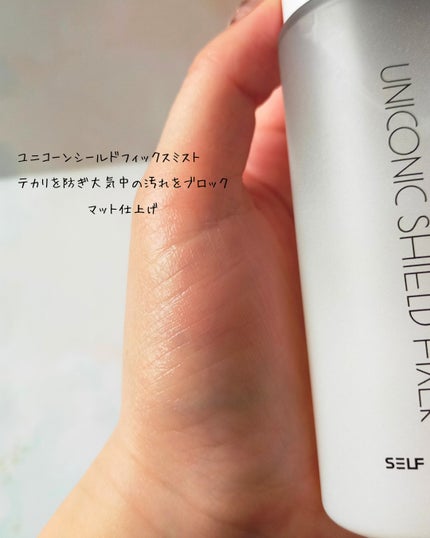 ユニコーン メイクアップグローフィックスミスト/SELF BEAUTY/フィックスミストを使ったクチコミ(4枚目)