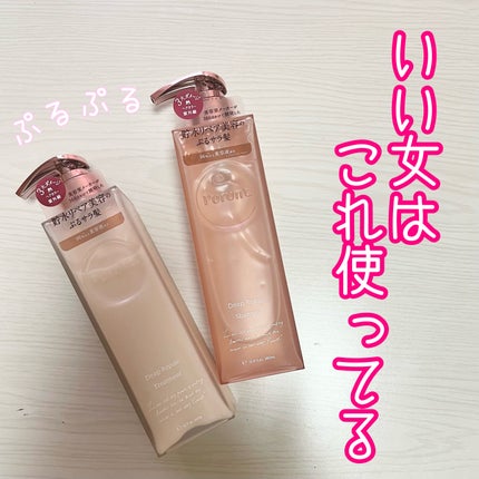 プルント ディープリペア美容液シャンプー/トリートメント/Purunt./市販シャンプーを使ったクチコミ(2枚目)