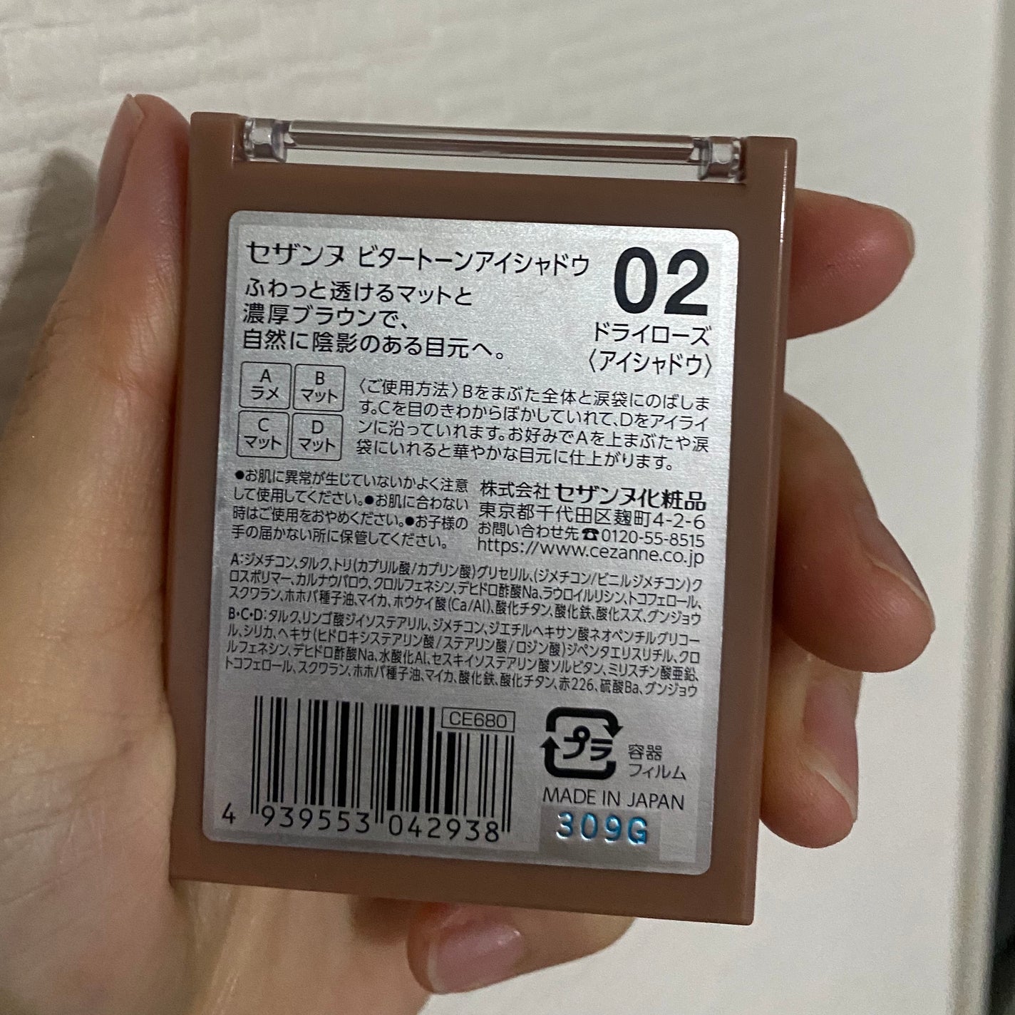 ビタートーンアイシャドウ/CEZANNE/パウダーアイシャドウを使ったクチコミ(2枚目)