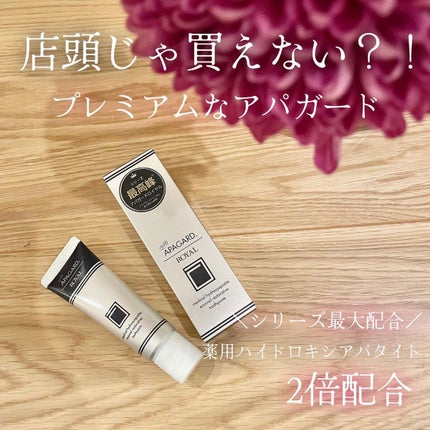 アパガードロイヤル/アパガード/歯磨き粉を使ったクチコミ(1枚目)