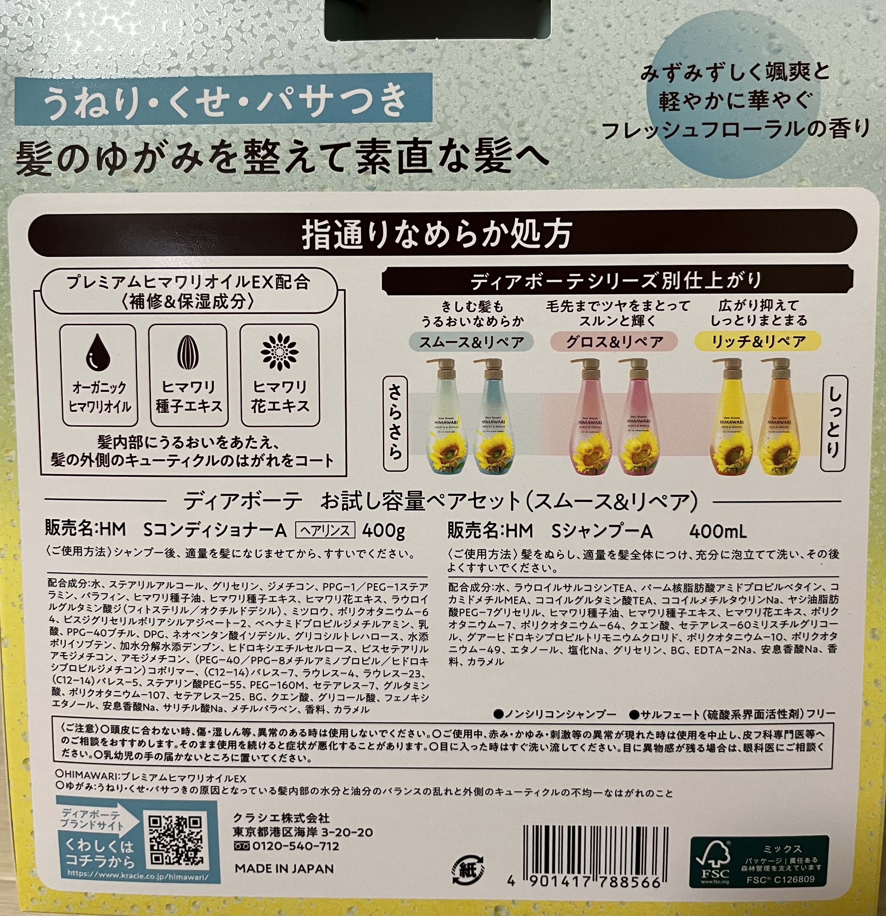 オイルインシャンプー／オイルインコンディショナー（スムース＆リペア） シャンプー 500g/ディアボーテ/市販シャンプーを使ったクチコミ（3枚目）
