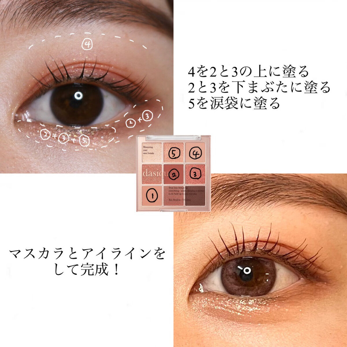シャドウパレット/dasique/アイシャドウパレットを使ったクチコミ（3枚目）