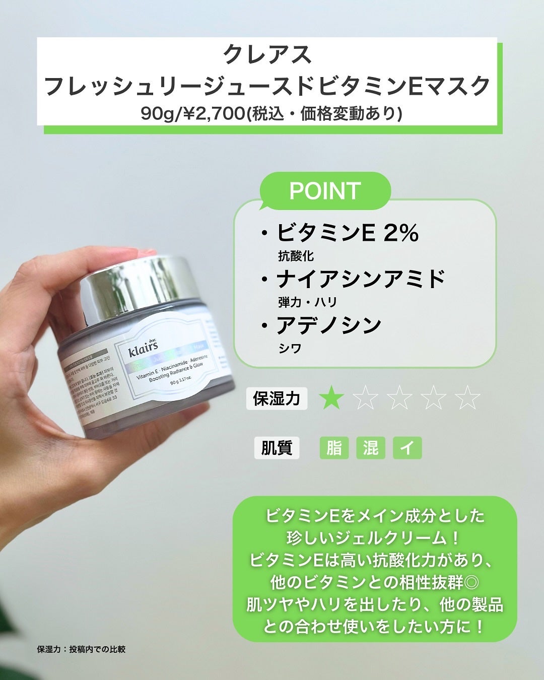 ガラクトミーエッセンスクリーム/manyo/フェイスクリームを使ったクチコミ(6枚目)