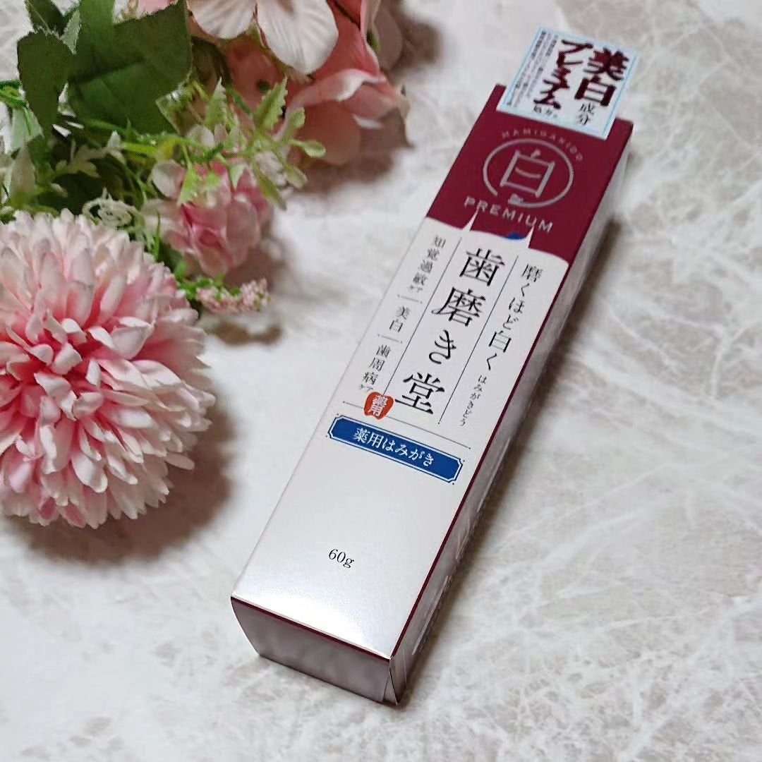 歯磨き堂 薬用ホワイトニングペースト プレミアム/歯磨き堂/歯磨き粉を使ったクチコミ(1枚目)