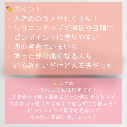 ダイヤモンドシリーズ 星空リキッドアイシャドウ/ZEESEA/リキッドアイシャドウを使ったクチコミ(4枚目)
