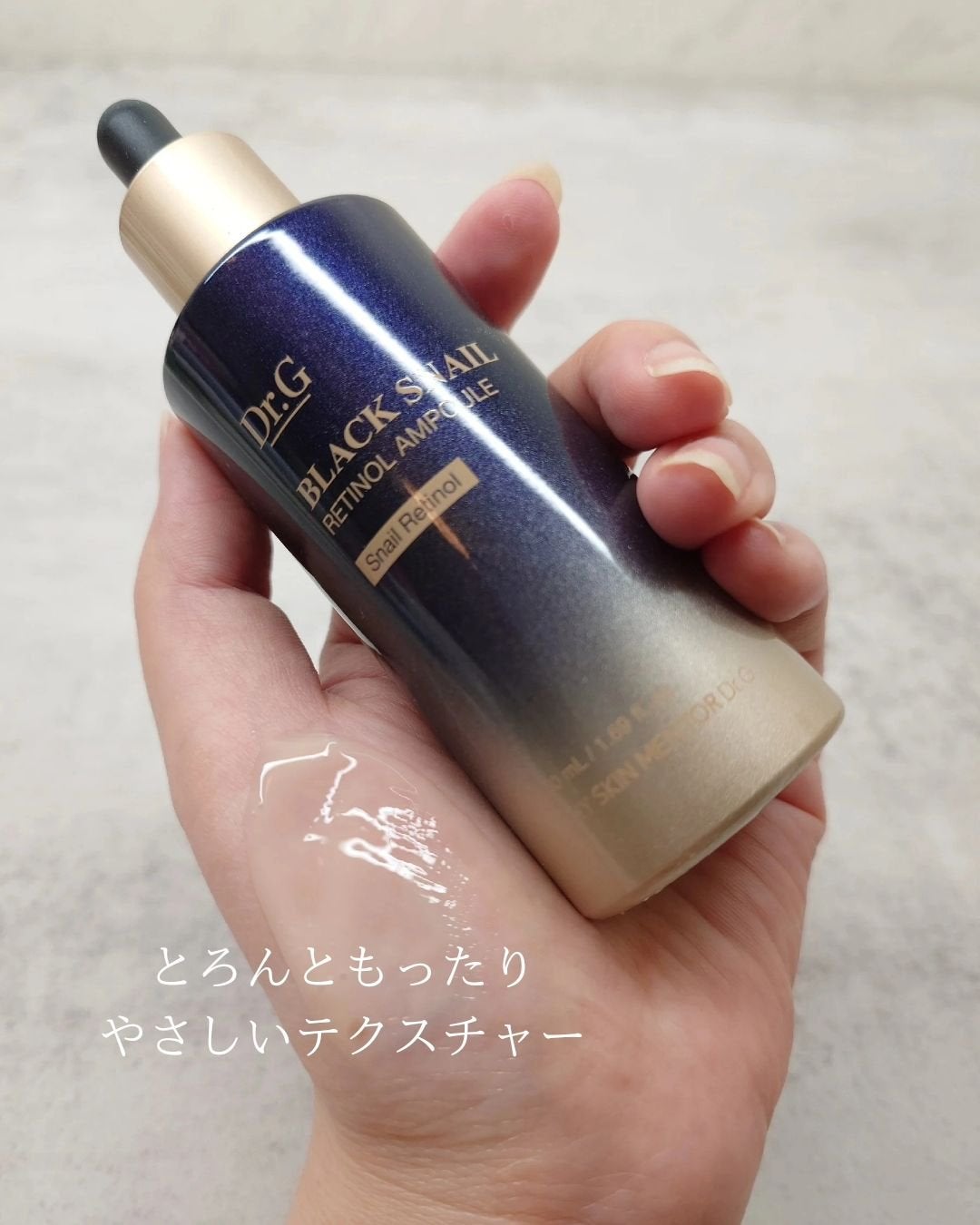 ブラックスネイルレチノールセラム/Dr.G/美容液を使ったクチコミ(2枚目)