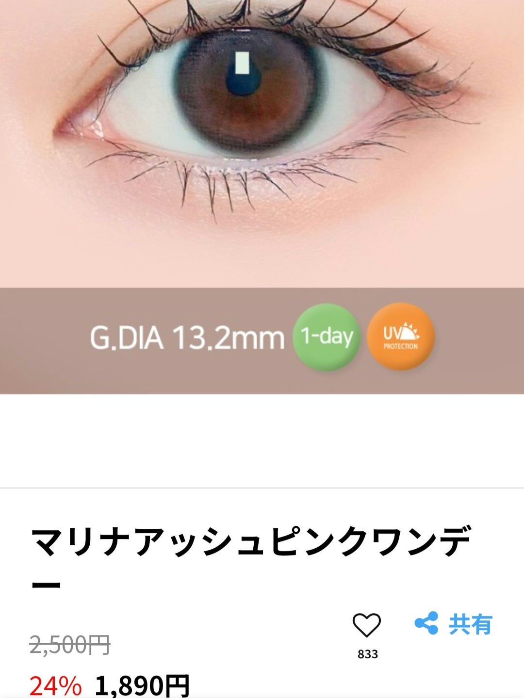 サンドシリーズ/LENSSIS/カラーコンタクトレンズを使ったクチコミ(4枚目)