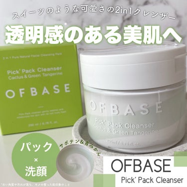 ピックパック クレンザー サボテン&青みかん/OFBASE/洗い流すパック・マスクを使ったクチコミ（1枚目）