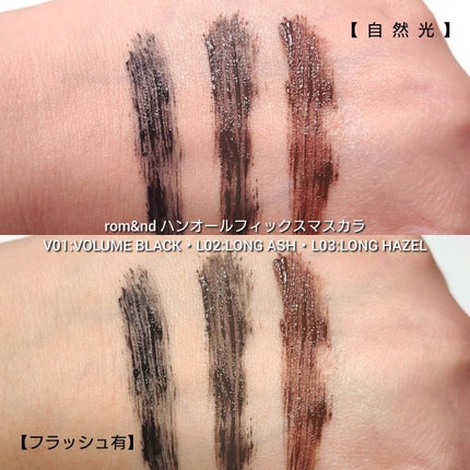 ハンオールフィックスマスカラ/rom&nd/マスカラを使ったクチコミ(5枚目)