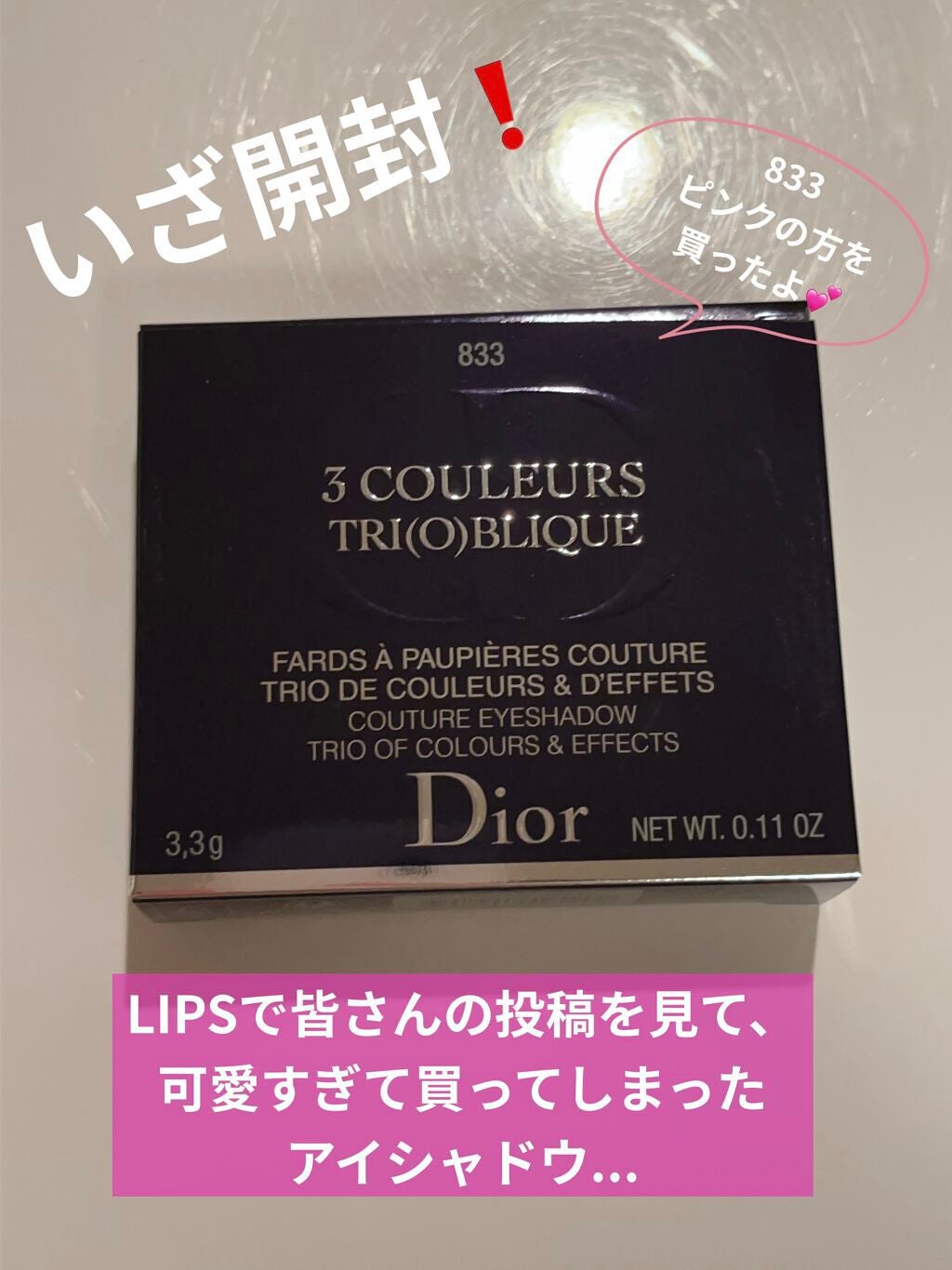 トリオ ブリック パレット/Dior/アイシャドウパレットを使ったクチコミ(2枚目)