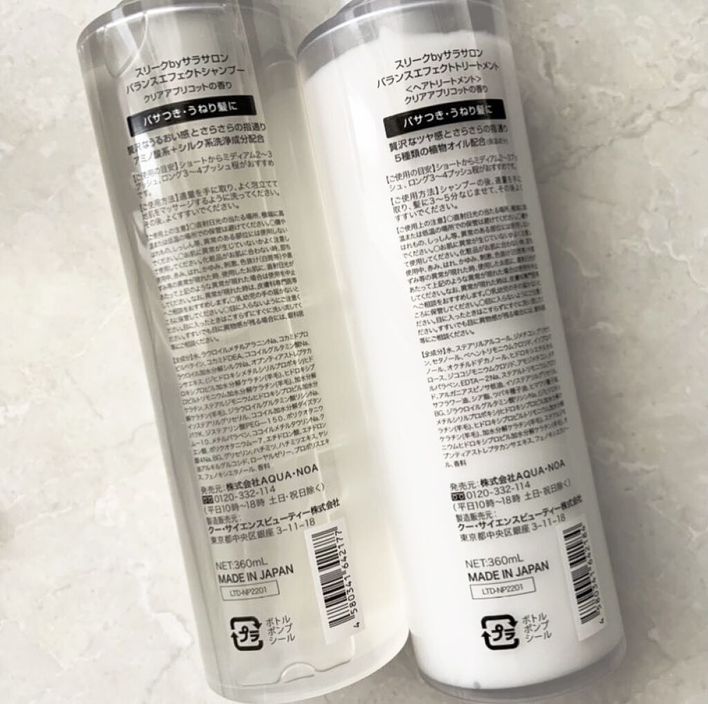 バランスエフェクトシャンプー／トリートメント/スリーク by サラサロン/市販シャンプーを使ったクチコミ（2枚目）