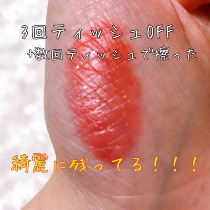 アピュー ジューシーパン スパークリングティント/A’pieu/口紅を使ったクチコミ(4枚目)