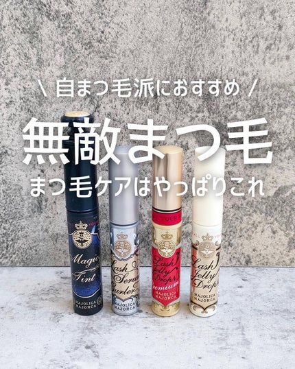 ラッシュセラムカーラー/MAJOLICA MAJORCA/マスカラ下地を使ったクチコミ(1枚目)
