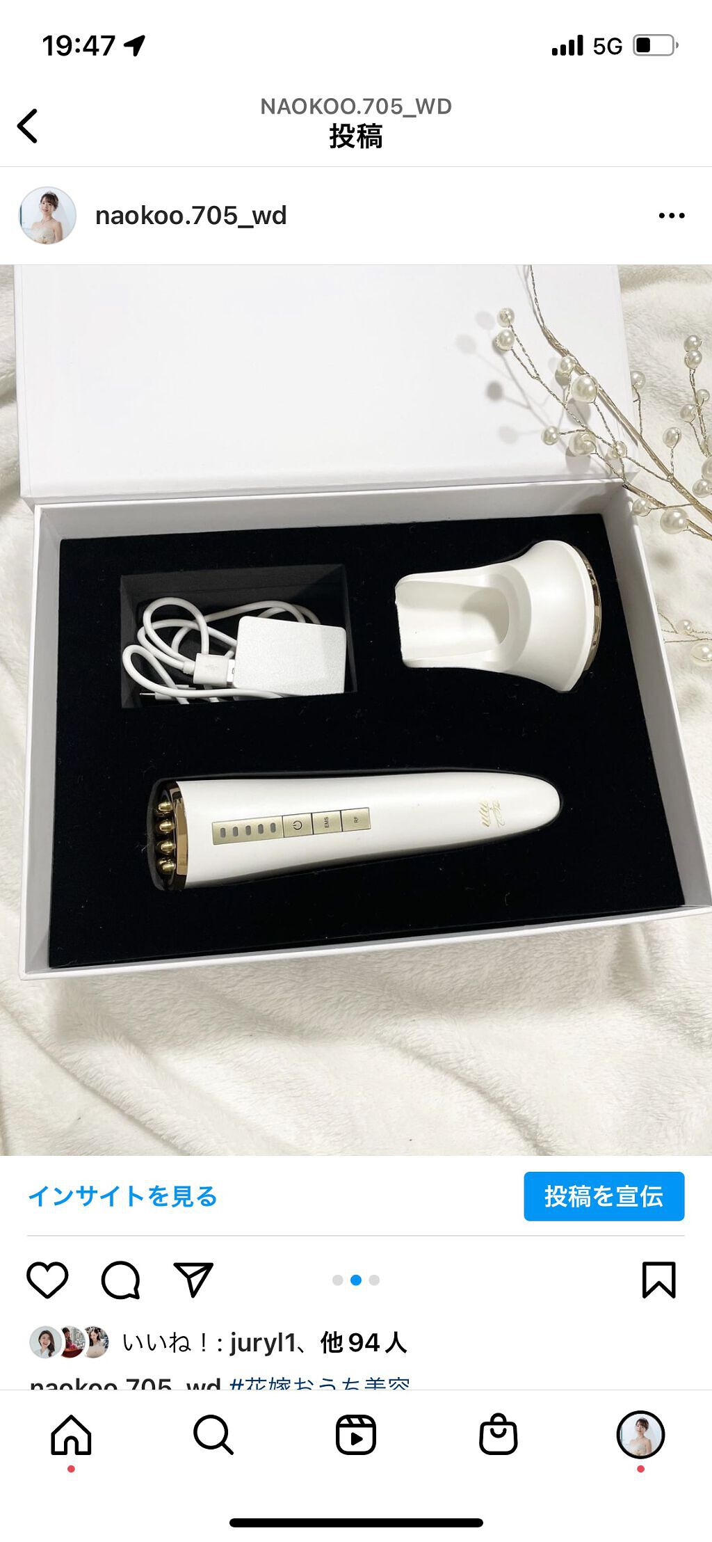 eminalift ホワイト×ゴールド/ULTIA/美顔器・マッサージを使ったクチコミ（2枚目）