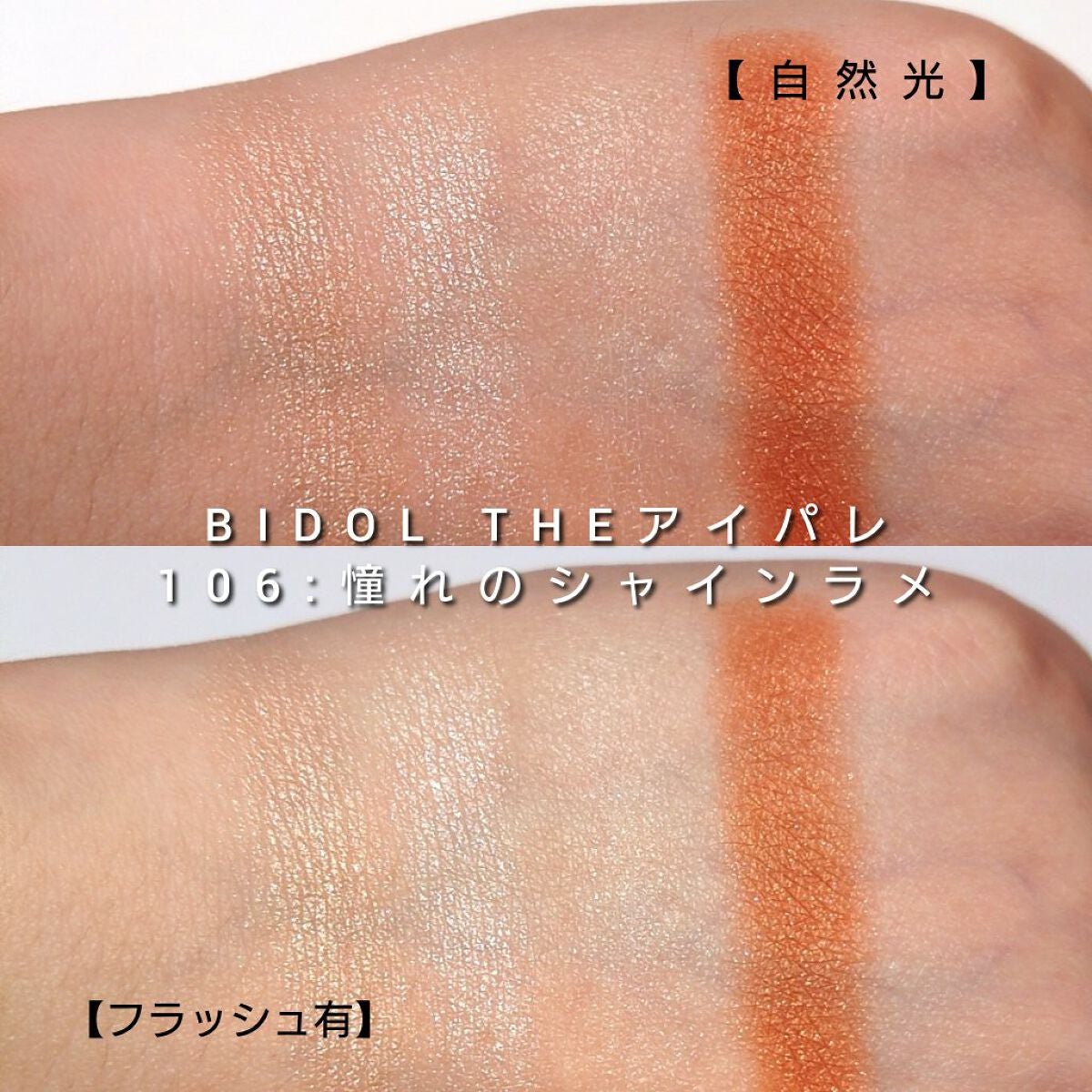 THE アイパレR/b idol/アイシャドウパレットを使ったクチコミ(5枚目)