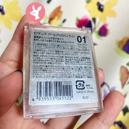 パールグロウハイライト/CEZANNE/パウダーハイライトを使ったクチコミ(3枚目)