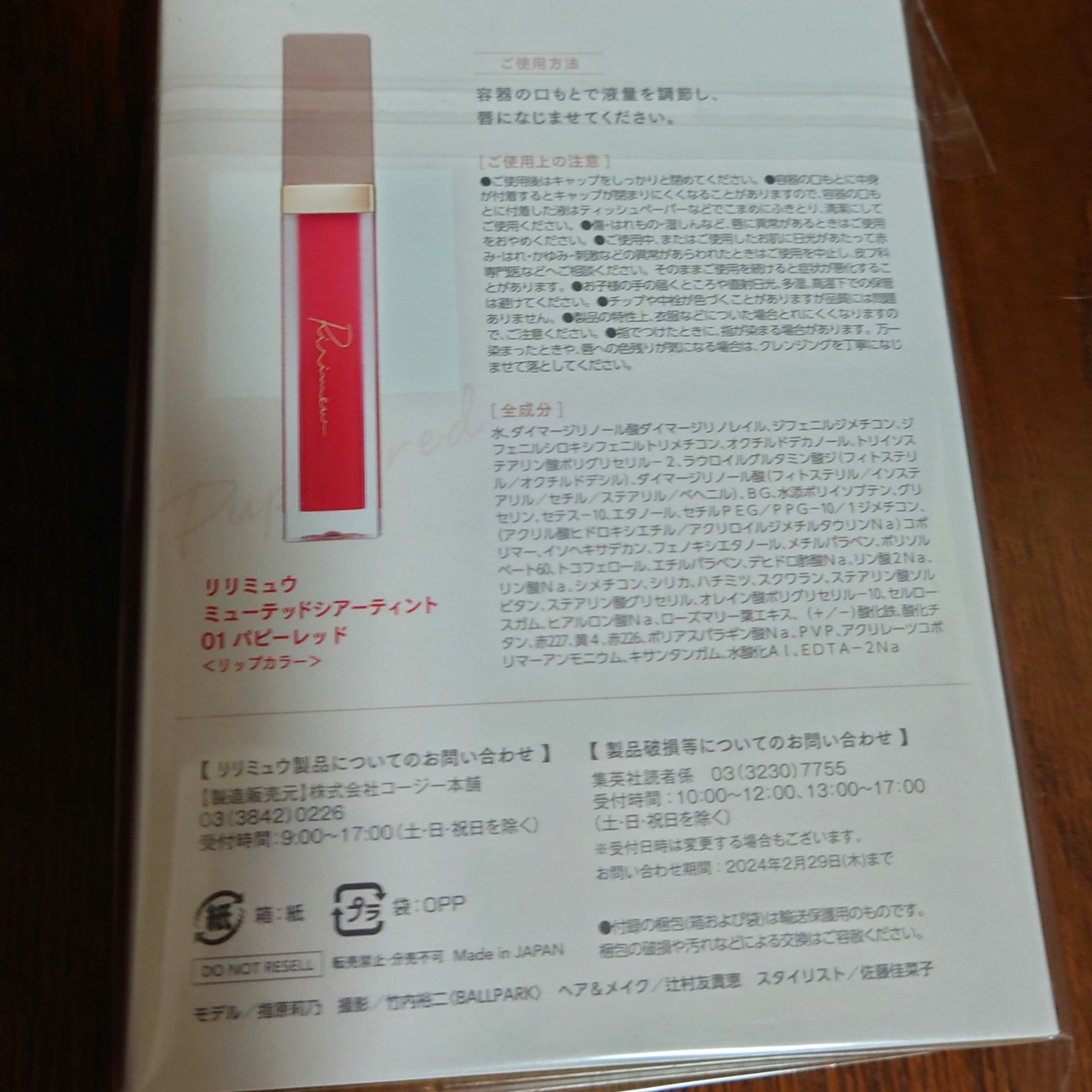 ミューテッドシアーティント/Ririmew/リップティントを使ったクチコミ（3枚目）