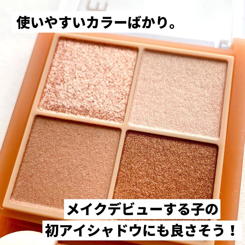 ベージュトーンアイシャドウ/CEZANNE/アイシャドウパレットを使ったクチコミ（3枚目）