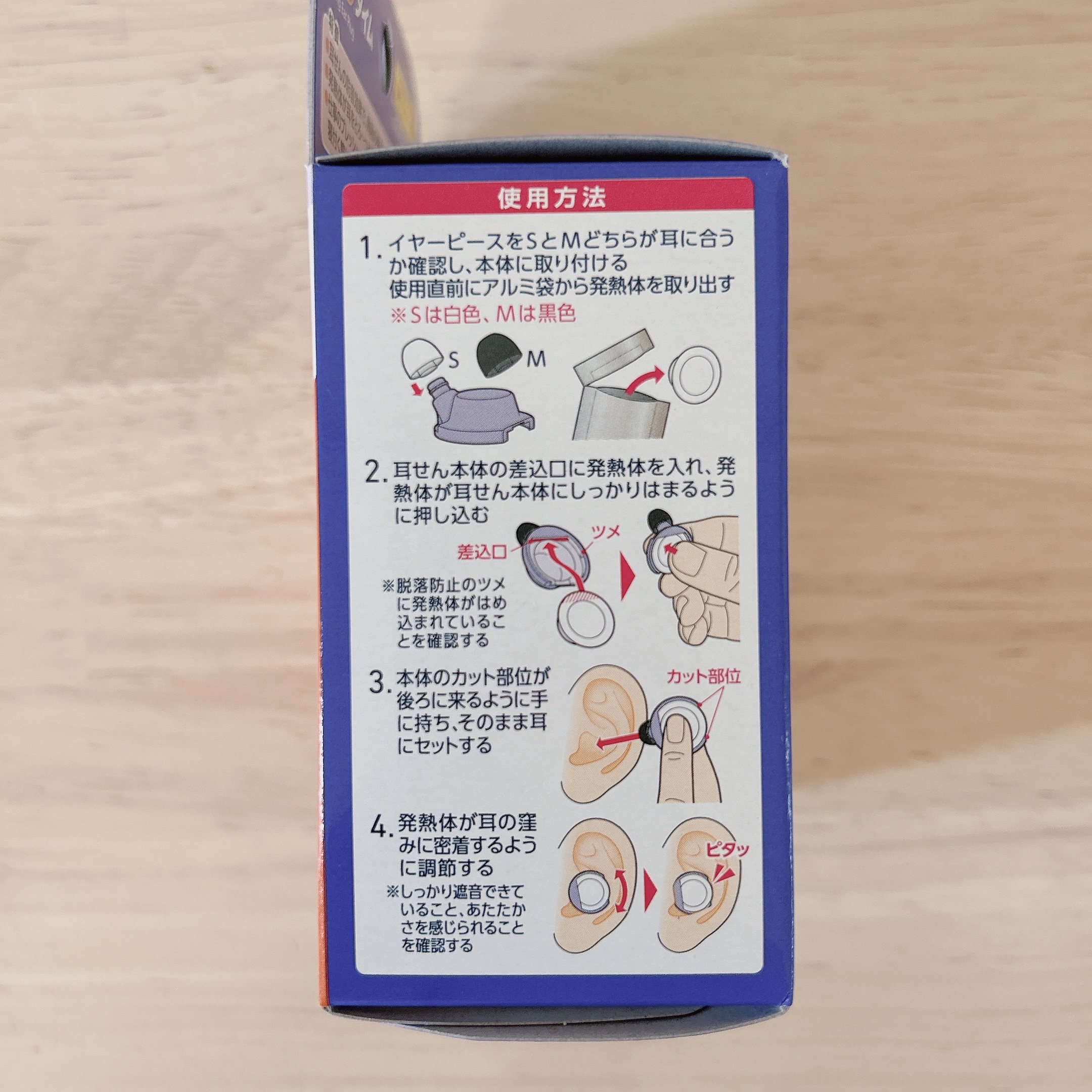 ナイトミン　耳ほぐタイム/小林製薬/その他を使ったクチコミ（2枚目）