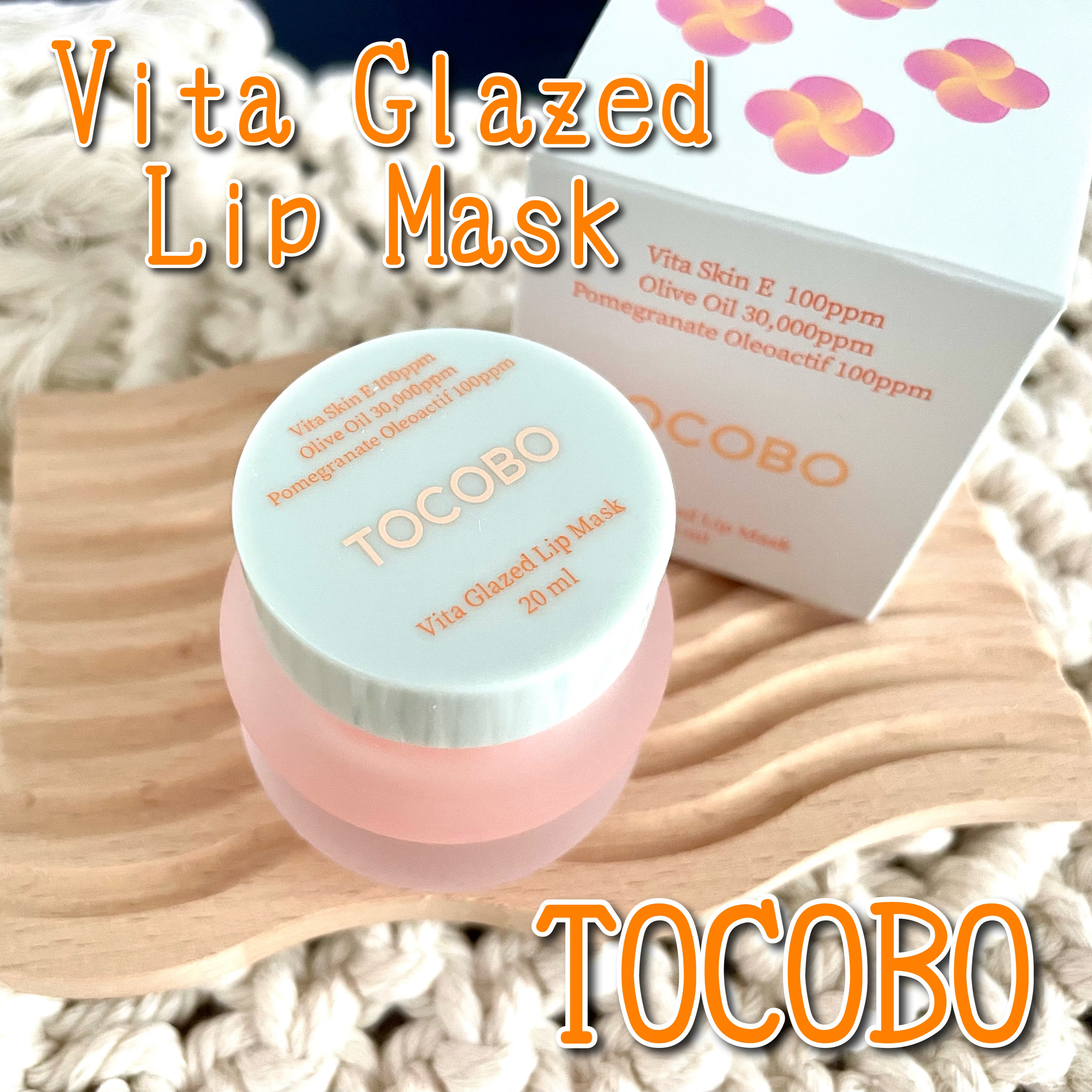 ビタグレーズドリップマスク/TOCOBO/リップマスクを使ったクチコミ（1枚目）