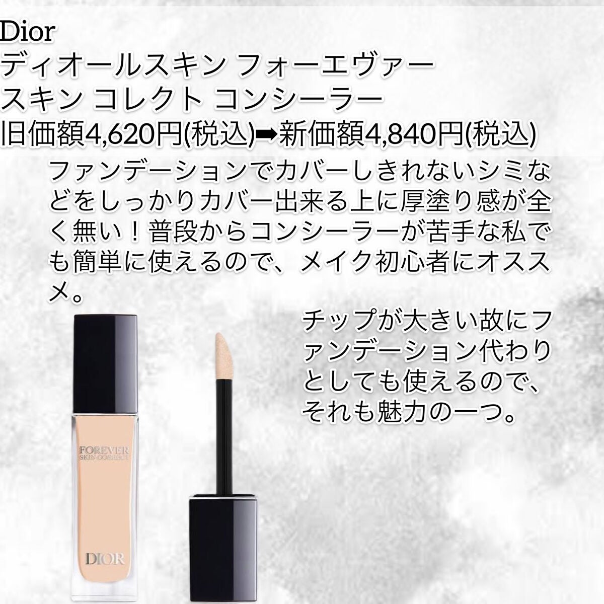 【旧】ディオール アディクト リップ マキシマイザー/Dior/リップグロスを使ったクチコミ(3枚目)