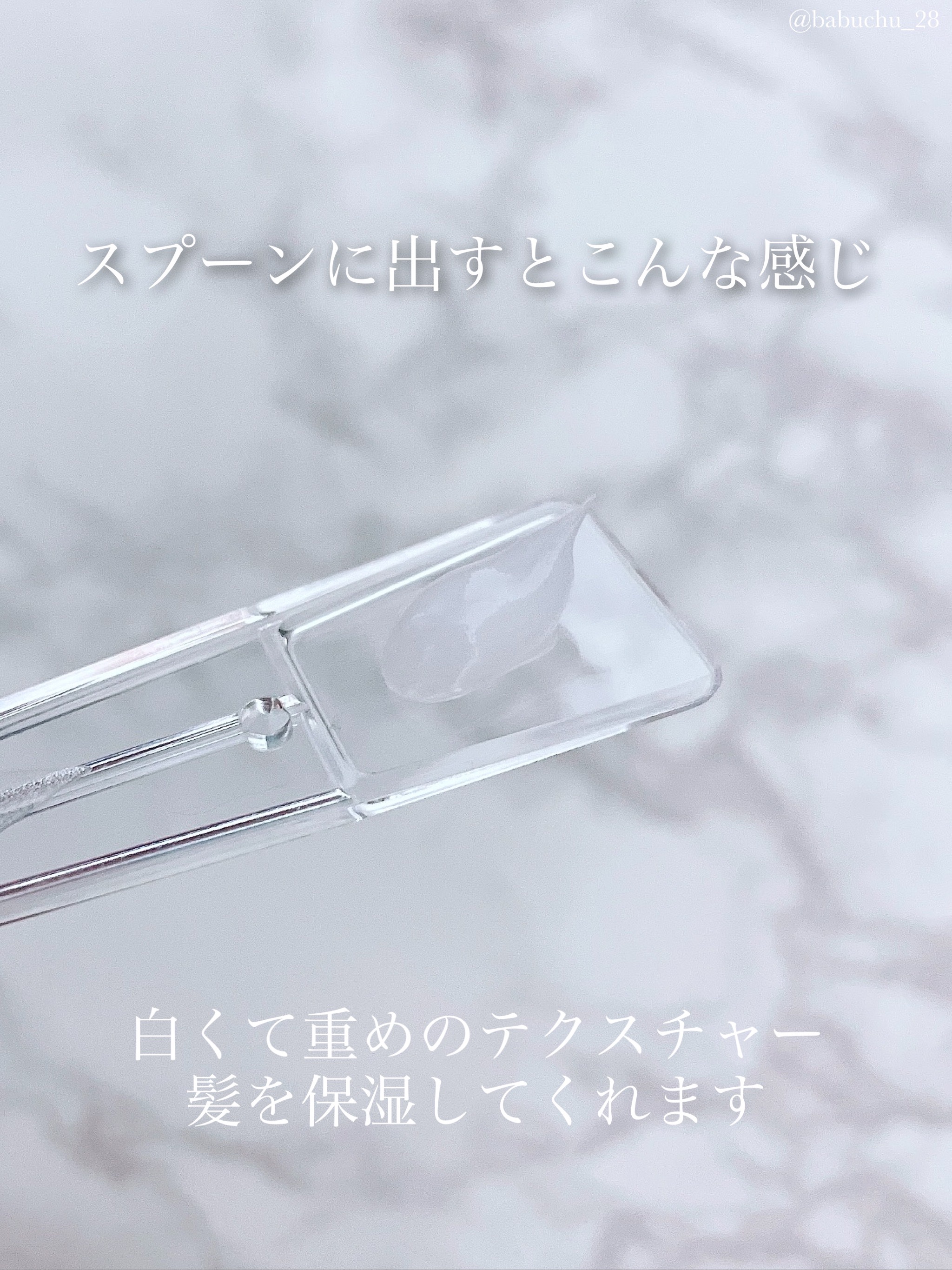 パフュームノンウォッシュヘアパック 07 アーバンローズ/JUL7ME/ヘアトリートメントを使ったクチコミ（2枚目）