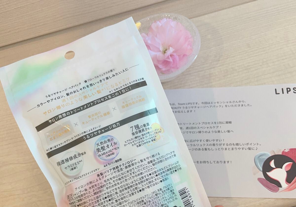 ザビューティ うるツヤチャージヘアパック/エッセンシャル/ヘアマスク・ヘアパックを使ったクチコミ(2枚目)