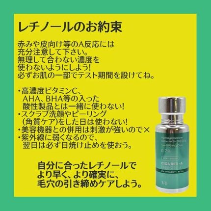シカレチA エッセンス0.7/VT/美容液を使ったクチコミ(4枚目)