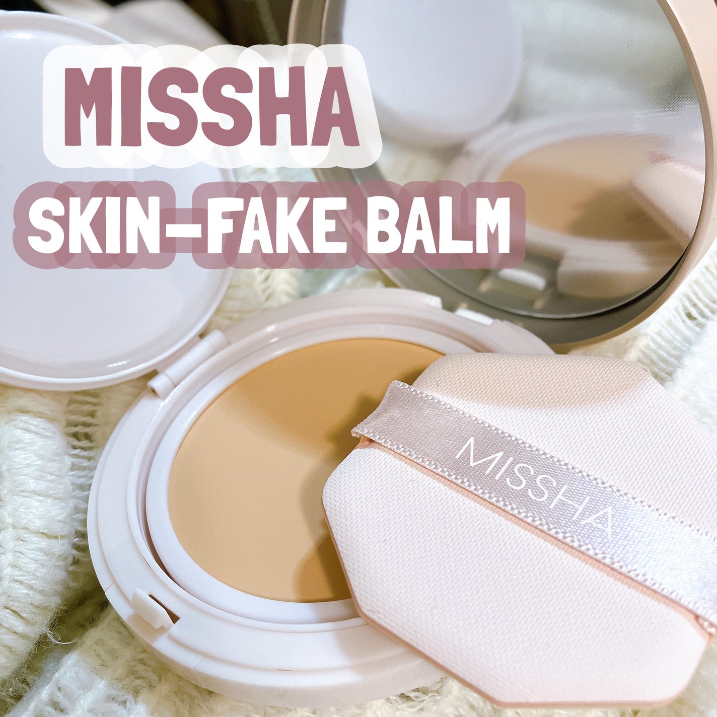 ミシャ M スキンフェイクバーム/MISSHA/クリーム・エマルジョンファンデーションを使ったクチコミ(1枚目)