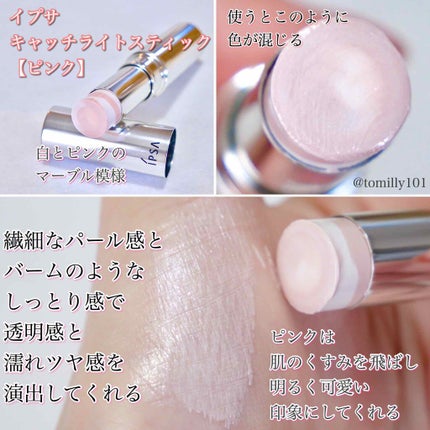ボーム エサンシエル/CHANEL/スティックハイライトを使ったクチコミ(2枚目)
