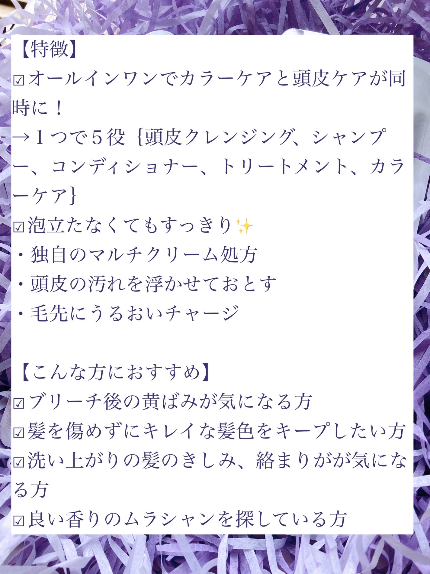 パープルクリームシャンプー/creme de Ann/市販シャンプーを使ったクチコミ(2枚目)