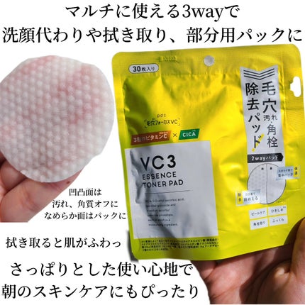 毛穴フォーカスVC VC3シートマスク/pdc/シートマスク・パックを使ったクチコミ(3枚目)