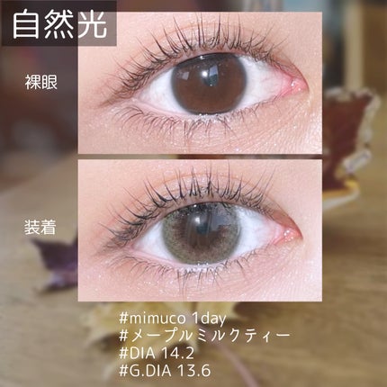 mimuco 1day/mimuco/ワンデー(1DAY)カラコンを使ったクチコミ(9枚目)
