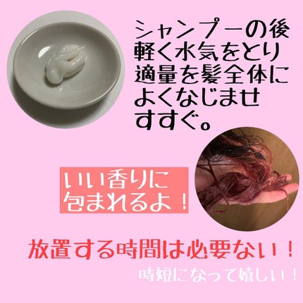 THE BEAUTY 髪のキメ美容プレミアムトリートメント<モイストリペアプレミアム>/エッセンシャル/洗い流すヘアトリートメントを使ったクチコミ(2枚目)