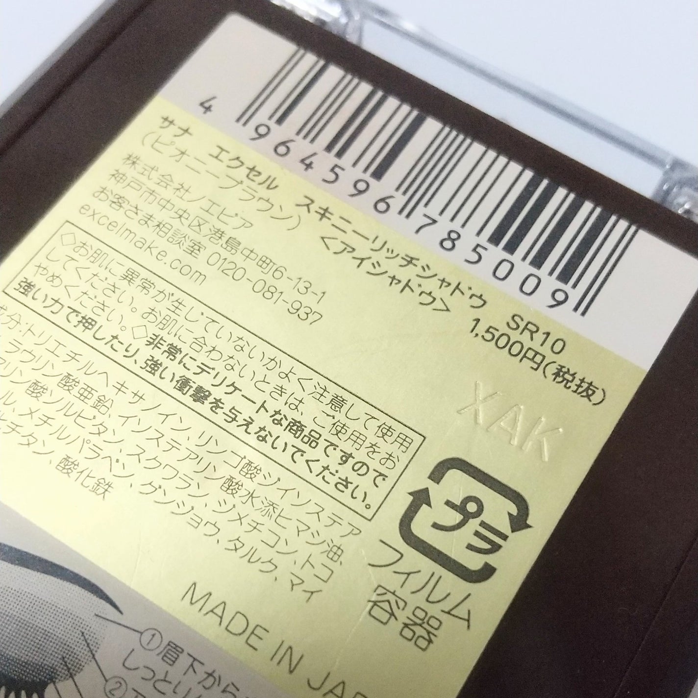 スキニーリッチシャドウ/excel/アイシャドウパレットを使ったクチコミ(5枚目)