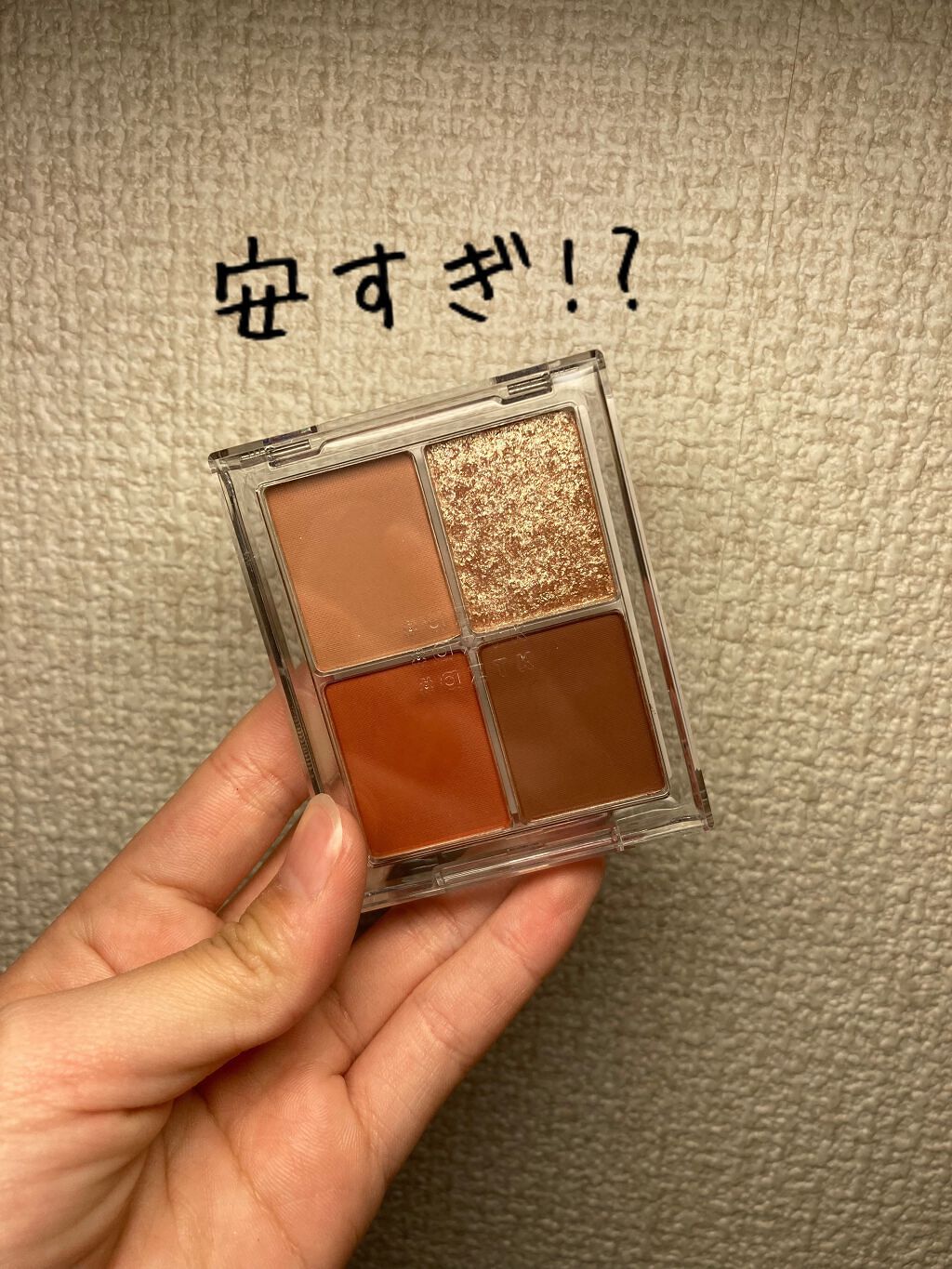 4色アイシャドウパレット/aZTK/アイシャドウパレットを使ったクチコミ(1枚目)